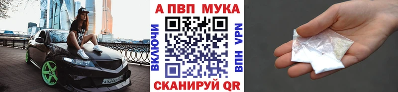 A-PVP VHQ  купить   Почеп 