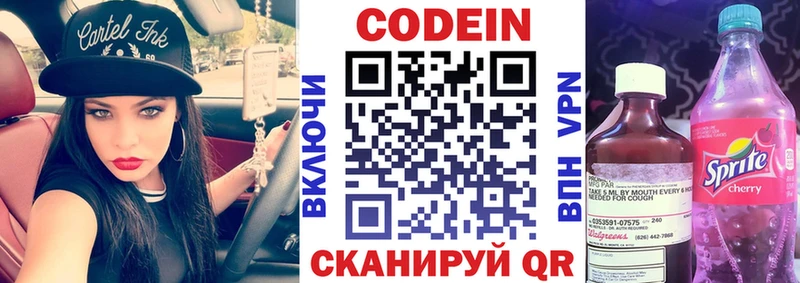 Кодеин Purple Drank  купить наркоту  Почеп 