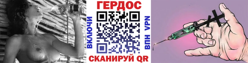 ГЕРОИН Heroin  где можно купить   Почеп 