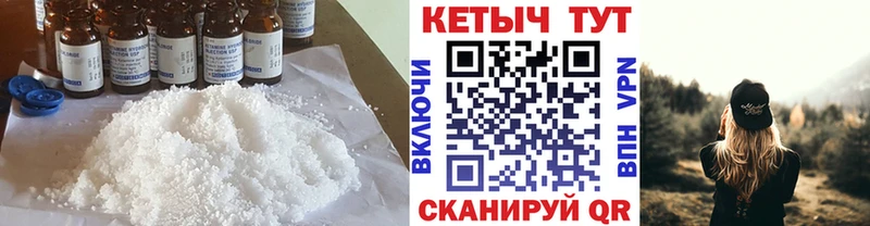 КЕТАМИН ketamine  Почеп 