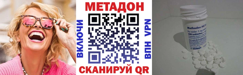 Метадон кристалл Почеп