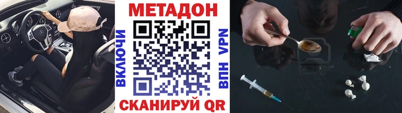 МЕТАДОН мёд  цена наркотик  Почеп 