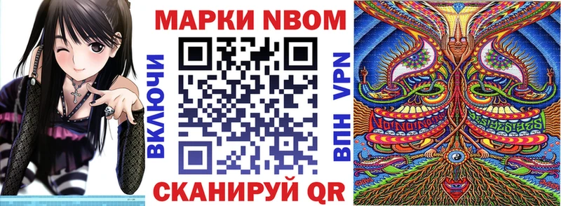 наркота  ОМГ ОМГ ССЫЛКА  Марки N-bome 1,8мг  Почеп 
